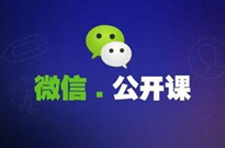 博昌塑料破碎機設備廠家與您一起看微信的發(fā)展歷程